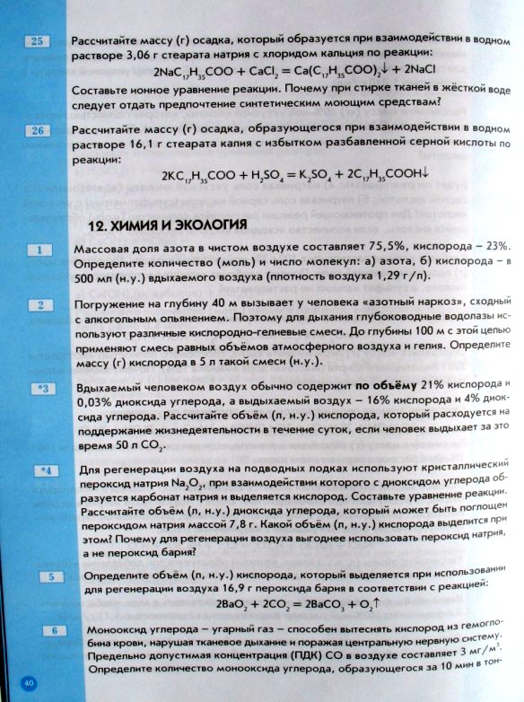 задачник_5.jpg