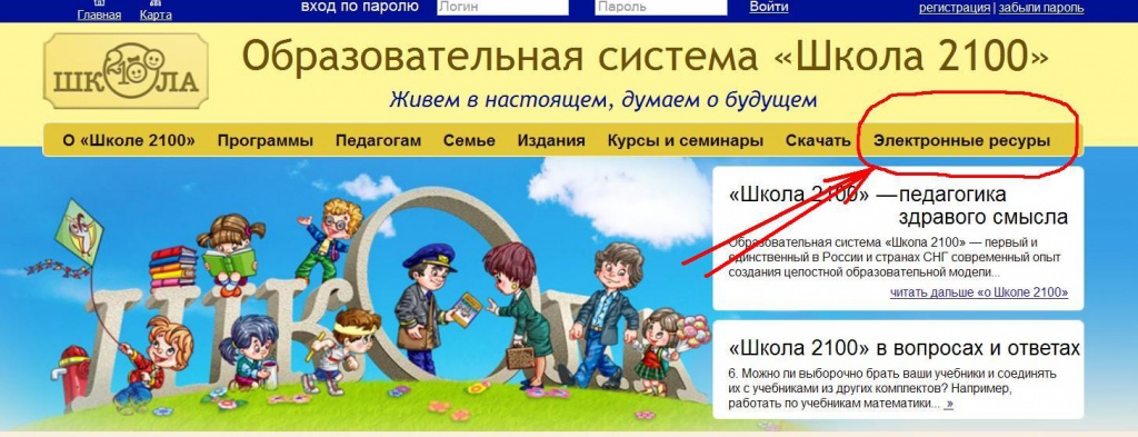 эл. ресурсы_new.JPG эл. ресурсы_new.JPG
