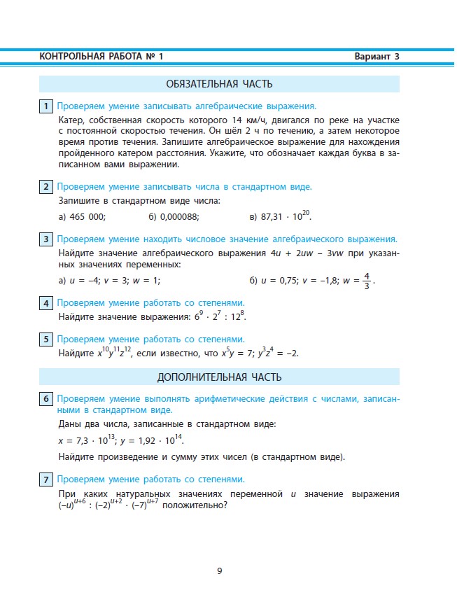 контр_алг_9.jpg